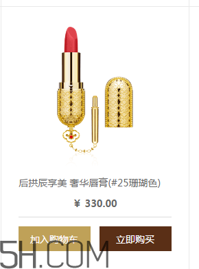 whoo后奢華金艷口紅色號(hào)有哪些？whoo后口紅25號(hào)是什么顏色？