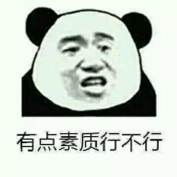 皮這么一下你快樂嗎是什么意思？皮這么一下你開心嗎表情包