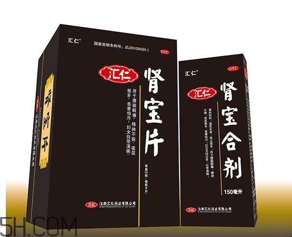 腎寶合劑和腎寶片哪個(gè)好？腎寶合劑適用哪類人？