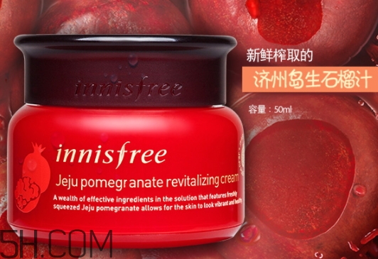 悅詩風(fēng)吟石榴面霜好用嗎？悅詩風(fēng)吟石榴面霜評測