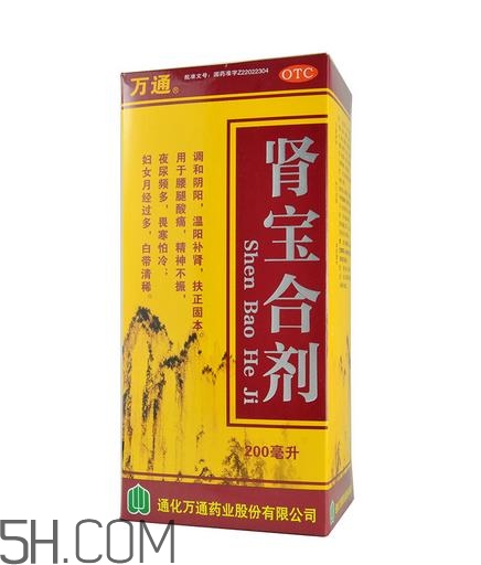 腎寶合劑是陰陽(yáng)同補(bǔ)嗎？腎寶合劑男人可以服不？