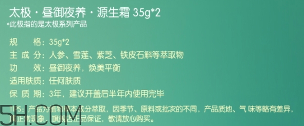 佰草集太極面霜多少錢(qián)？佰草集太極面霜專(zhuān)柜價(jià)格