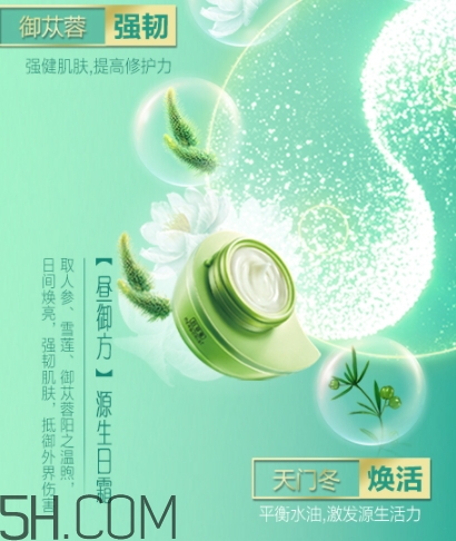 佰草集太極面霜多少錢(qián)？佰草集太極面霜專(zhuān)柜價(jià)格