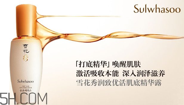 whoo和雪花秀哪個(gè)好用？whoo后天氣丹適合多大年齡？