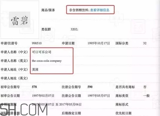 可口可樂(lè)和雪碧是一家公司嗎？可口可樂(lè)為什么叫可口可樂(lè)