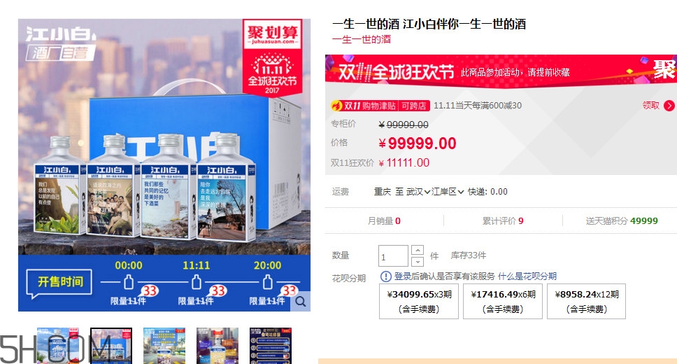 一生一世是什么酒？一生一世酒多少錢(qián)一瓶