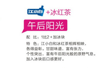 江小白怎么喝？江小白怎么調(diào)酒