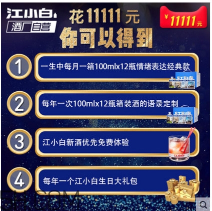 一生一世是什么酒？一生一世酒多少錢(qián)一瓶