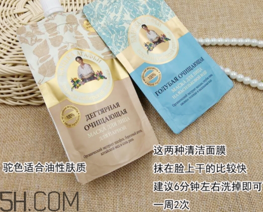 阿卡菲老奶奶面膜多少錢？俄羅斯老奶奶面膜俄羅斯價格
