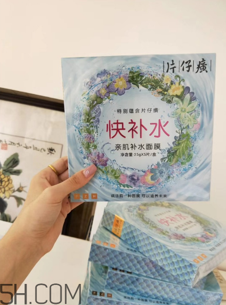 片仔癀快補水面膜好用嗎？片仔癀快補水面膜測評