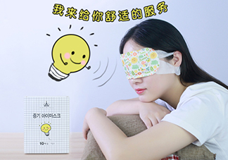 amortals爾木萄蒸汽眼罩怎么用？爾木萄眼罩哪款好？