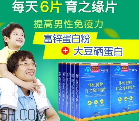 育之緣口嚼片多少錢一盒？育之緣口嚼片哪里有賣？