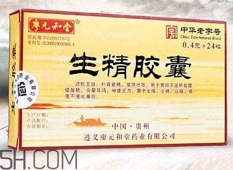 生精膠囊多少錢一盒？生精膠囊吃多久會見效？
