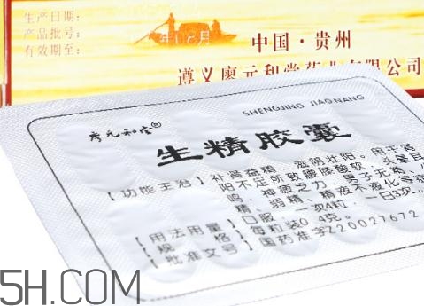 生精膠囊多少錢一盒？生精膠囊吃多久會見效？