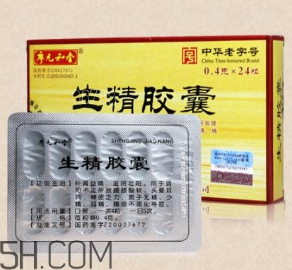 生精膠囊飯前還是飯后吃？生精膠囊有什么副作用？