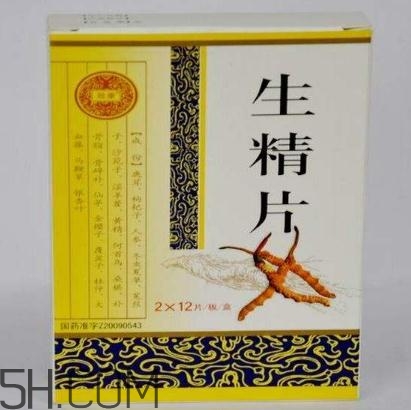 生精膠囊和生精片哪個(gè)好？生精膠囊和生精片有什么區(qū)別？