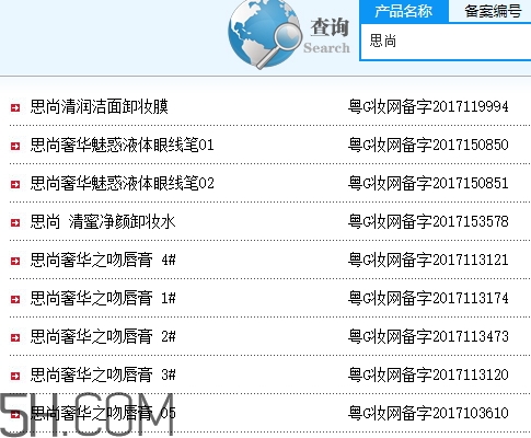 思尚是什么牌子？思尚化妝品怎么樣？