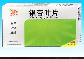 銀杏葉片多少錢一盒？銀杏葉片的功效與作用