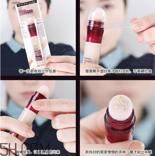 美寶蓮橡皮擦遮瑕筆怎么打開？美寶蓮橡皮擦遮瑕筆的正確用法