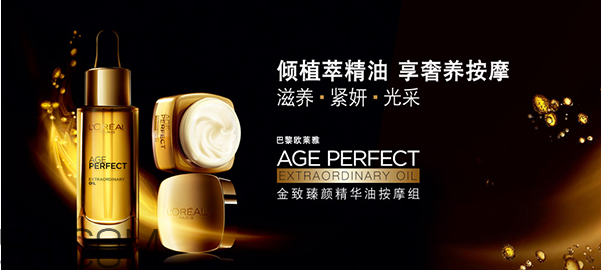 自然堂和歐萊雅哪個(gè)好？歐萊雅適合什么年齡的人用？