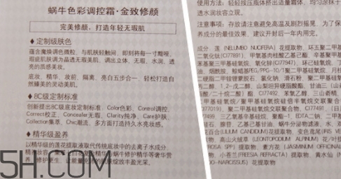 卡姿蘭蝸牛cc調(diào)控霜多少錢？卡姿蘭cc霜多少錢一瓶？
