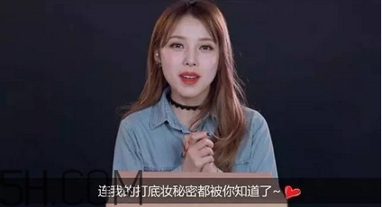 謎尚素顏霜需要卸妝嗎？謎尚嬌寵新娘亮膚素顏霜評(píng)測(cè)