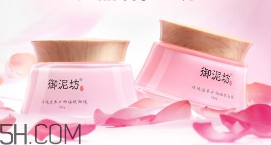 御泥坊玫瑰滋養(yǎng)睡眠面膜好用嗎？御泥坊玫瑰滋養(yǎng)睡眠面膜測評