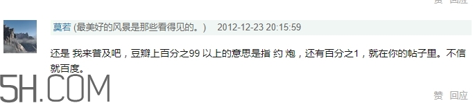 女生說yp到底什么意思？女生發(fā)消息yp什么意思？