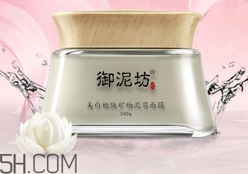 御泥坊清潔面膜哪個好？御泥坊清潔面膜怎么用？