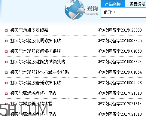 娜貝爾這個(gè)牌子好嗎？娜貝爾好用嗎