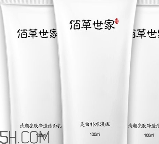 佰草世家洗面奶怎么樣？佰草世家洗面奶好用嗎