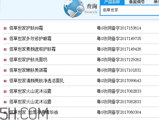 佰草世家效果真的假的？佰草世家怎么樣？