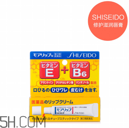 資生堂moilip潤(rùn)唇膏好用嗎？資生堂moilip潤(rùn)唇膏多少錢(qián)？