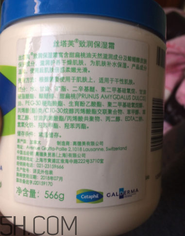 絲塔芙面霜孕婦能用嗎？絲塔芙面霜成分