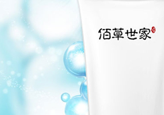 佰草世家洗面奶怎么樣？佰草世家洗面奶好用嗎