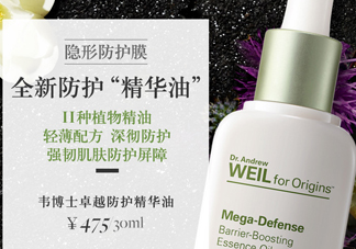 悅木之源精華油好用嗎？悅木之源精華油怎么樣？