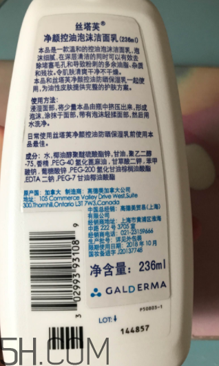絲塔芙泡沫潔面乳怎么用？泡沫潔面乳用法