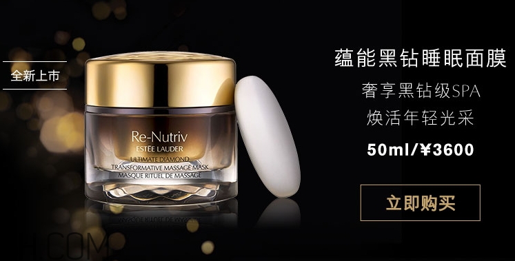 雅詩(shī)蘭黛黑鉆睡眠面膜怎么用？雅詩(shī)蘭黛黑鉆睡眠面膜要洗嗎？