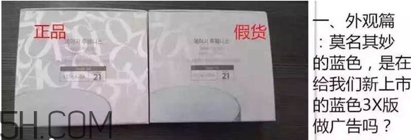 age20s氣墊好用嗎？age20愛敬水粉霜真假辨別對(duì)比圖