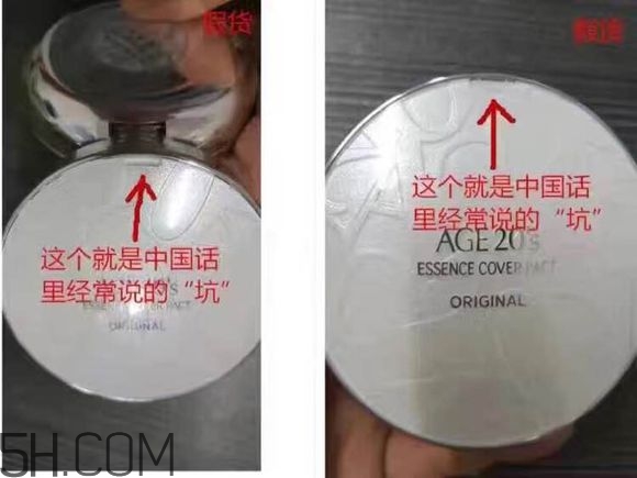 age20s氣墊好用嗎？age20愛敬水粉霜真假辨別對(duì)比圖