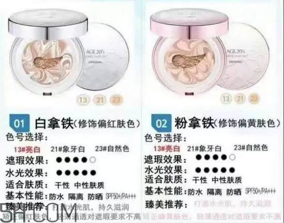 愛敬氣墊21號和23號哪個好？愛敬氣墊粉色和白色的區(qū)別？