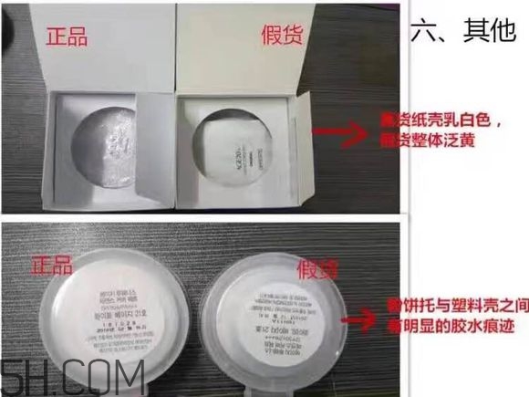 age20s氣墊好用嗎？age20愛敬水粉霜真假辨別對(duì)比圖