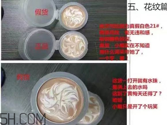 age20s氣墊好用嗎？age20愛敬水粉霜真假辨別對(duì)比圖