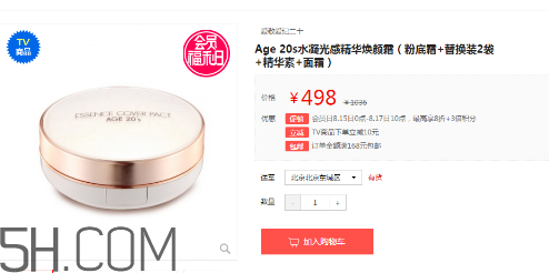 愛敬氣墊21號和23號哪個好？愛敬氣墊粉色和白色的區(qū)別？