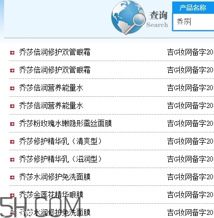 喬莎是什么牌子？喬莎化妝品好用嗎？