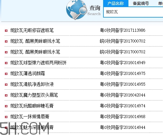 妮歐瓦是什么牌子？妮歐瓦是哪國(guó)的什么檔次
