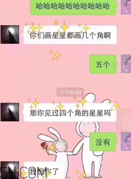 四個角的星星什么意思？四個角的星星怎么回復