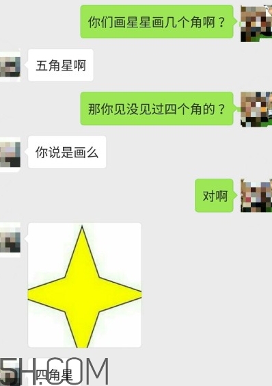四個角的星星什么意思？四個角的星星怎么回復