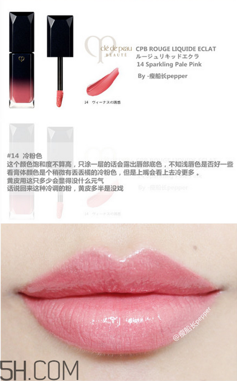 cpb唇釉14號是什么顏色？cpb唇釉14號試色