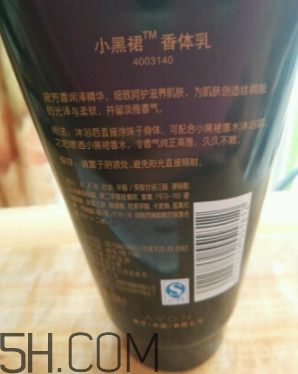 雅芳小黑裙香體乳怎么樣？雅芳小黑裙香體乳好用嗎？